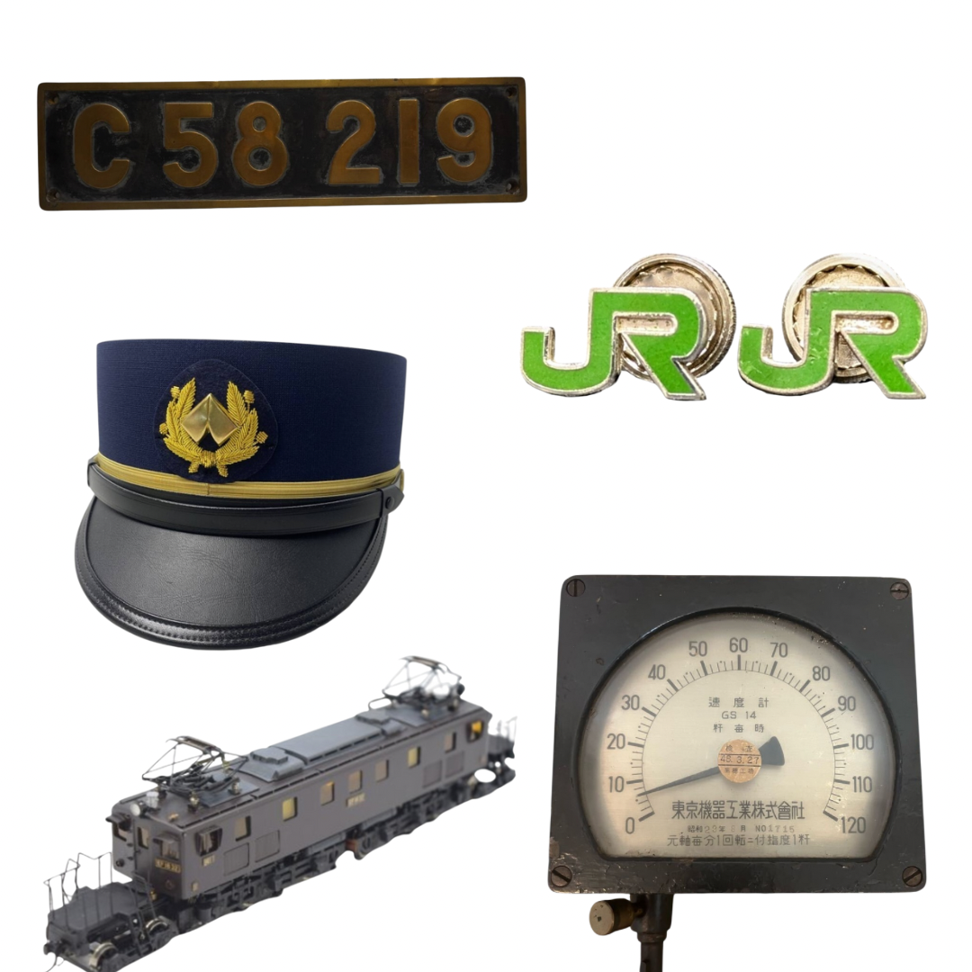 鉄道グッズ